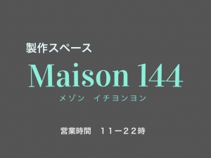  ［Maison144］